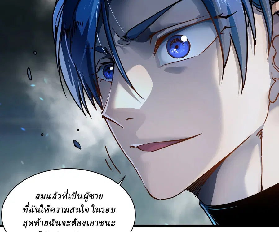 Martial Evolution: Start by Awakening the King of Monsters ตอนที่ 6 หน้า 13