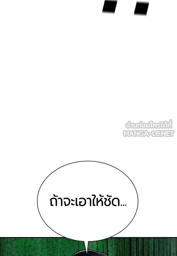 Jungle Juice ตอนที่ 169 หน้า 147