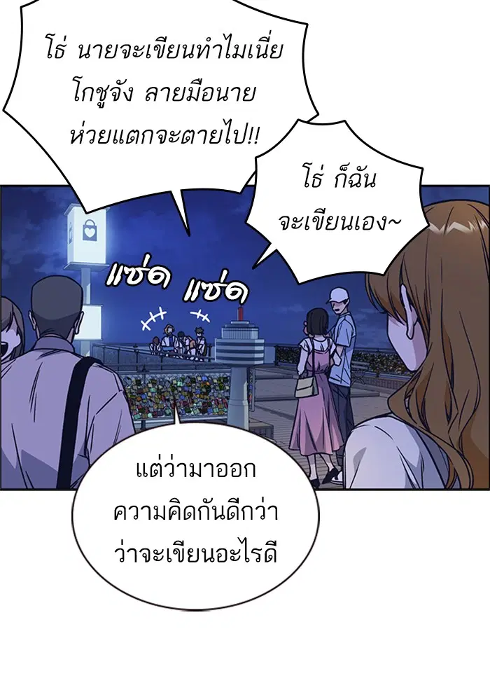 Study Group ตอนที่ 125 หน้า 102
