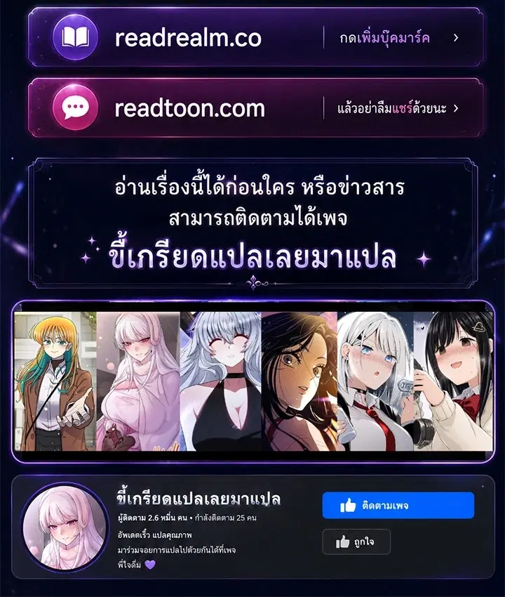 Double Click ตอนที่ 111 หน้า 18