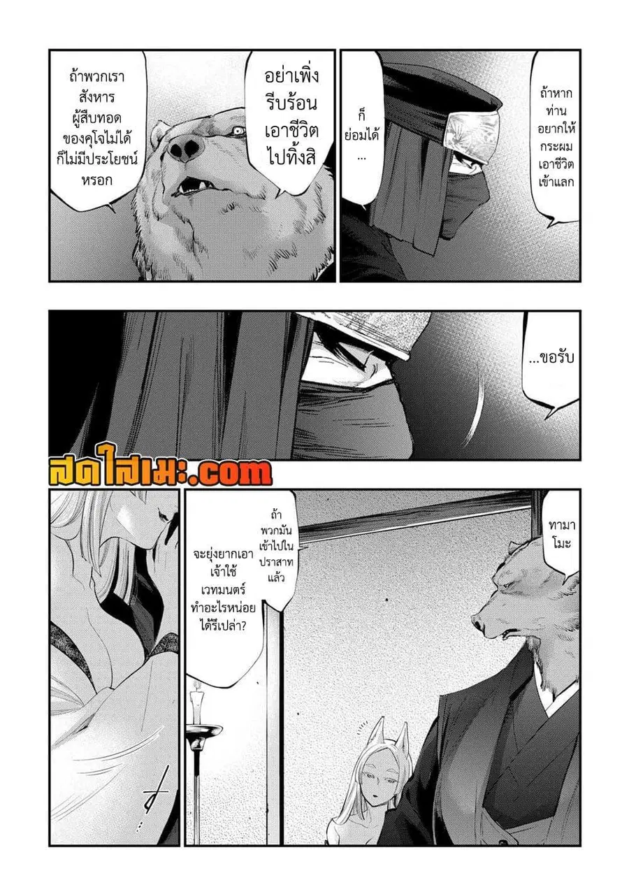 The New Gate ตอนที่ 108 หน้า 18