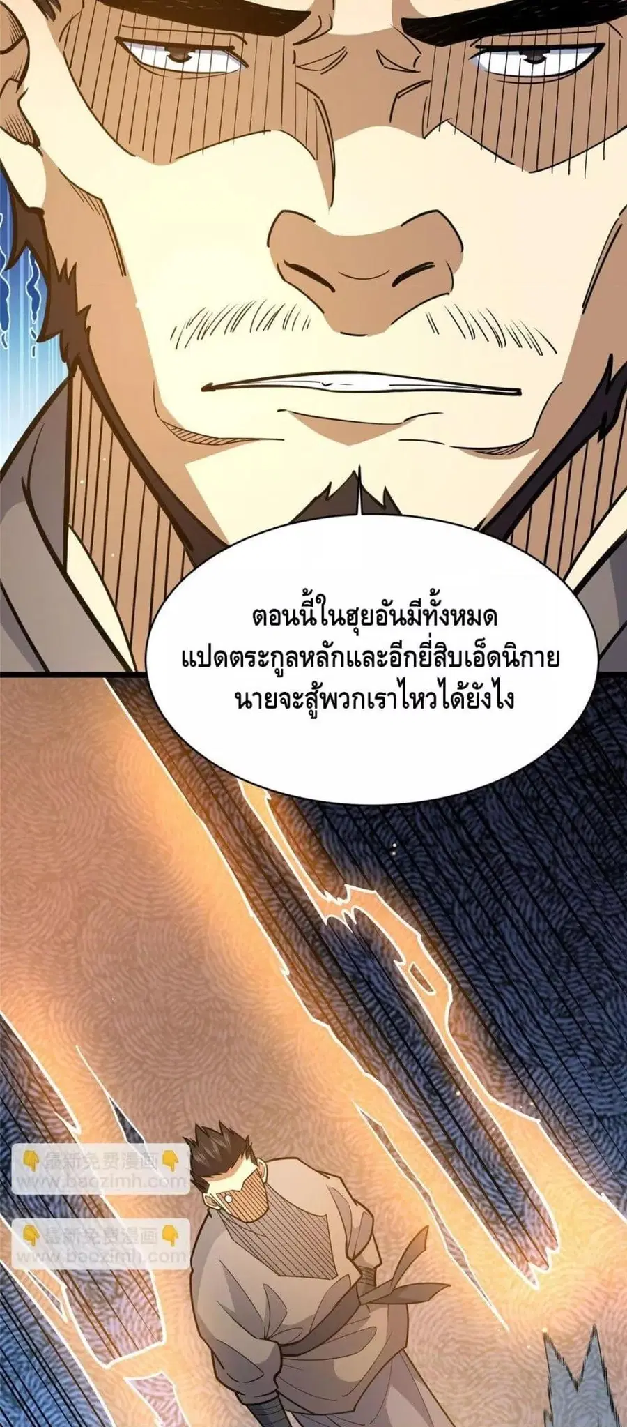 The Best Medical god in the city ตอนที่ 175 หน้า 9