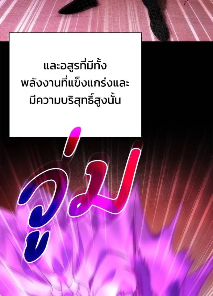 Night of the Ogre ตอนที่ 55 หน้า 128