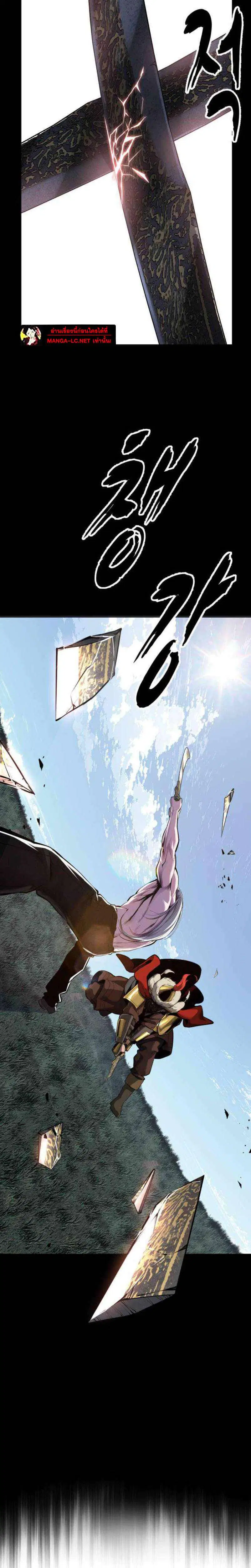 The Boy of Death ตอนที่ 330 หน้า 40