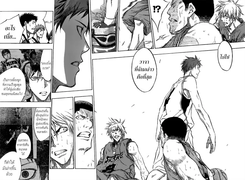 Kuroko no Basuke ตอนที่ 179 หน้า 8