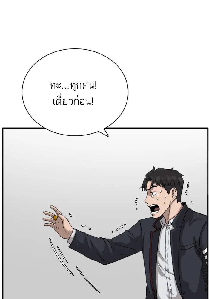 Bad Guy ตอนที่ 19 หน้า 6