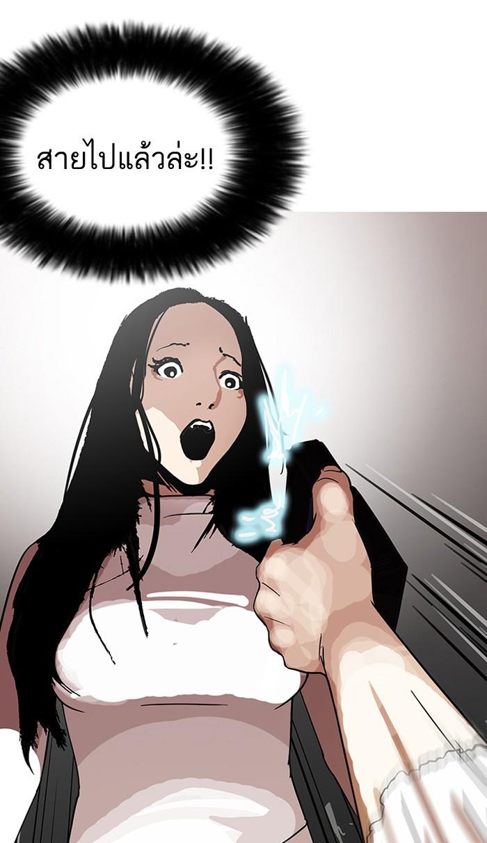 Lookism ตอนที่ 120 หน้า 21
