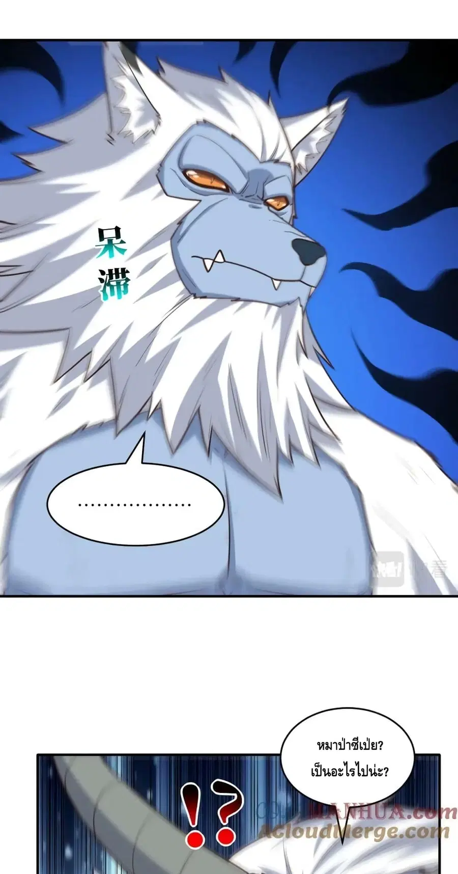 High Energy Strikes ตอนที่ 291 หน้า 46