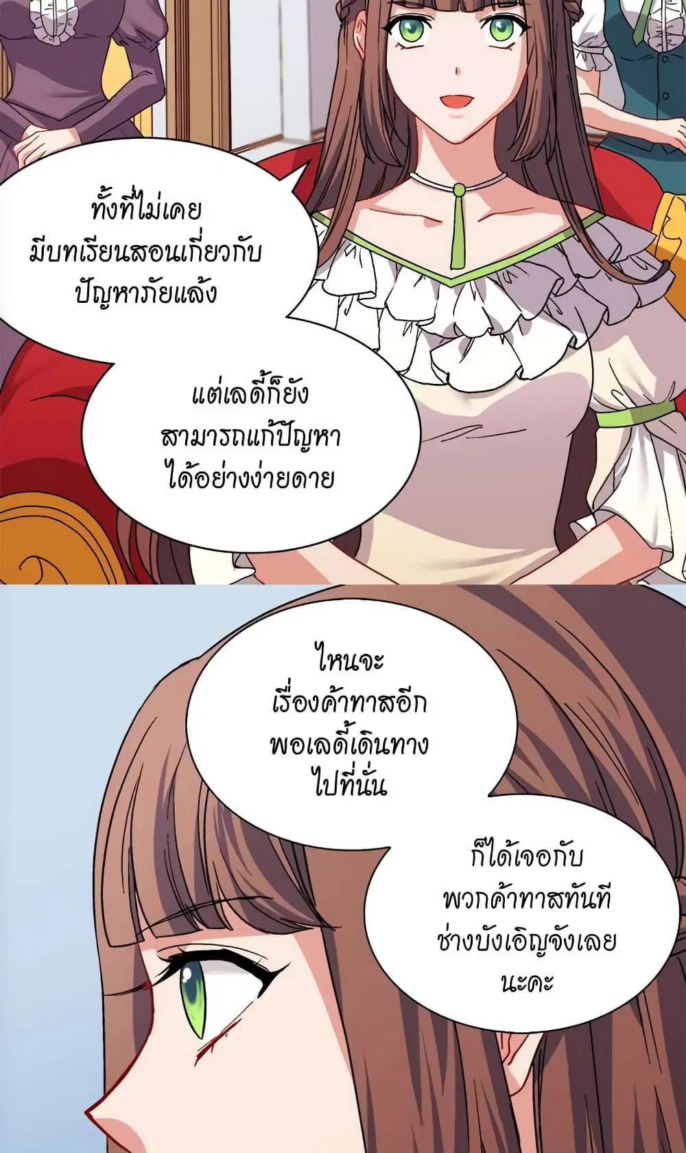 What It Takes to be a Villainess ตอนที่ 63 หน้า 26
