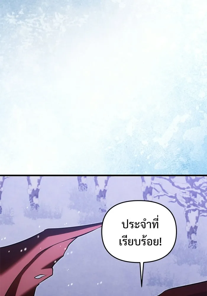 Terminally-Ill Genius Dark Knight อัศวินดำล่าท้าเวลา ตอนที่ 140 หน้า 44