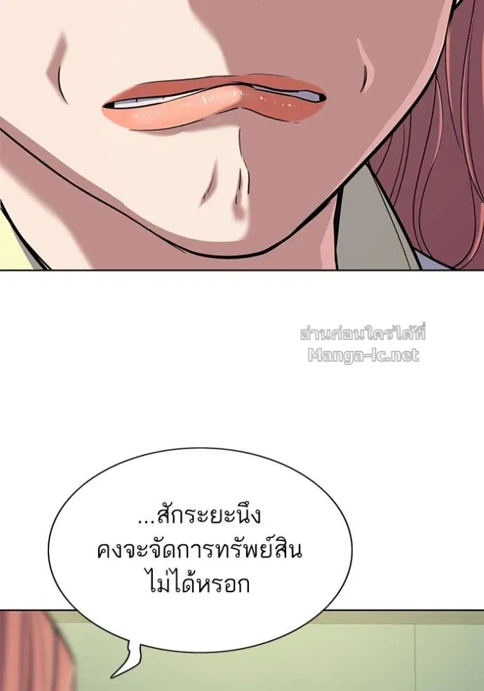 Reborn Rich ตอนที่ 100 หน้า 14