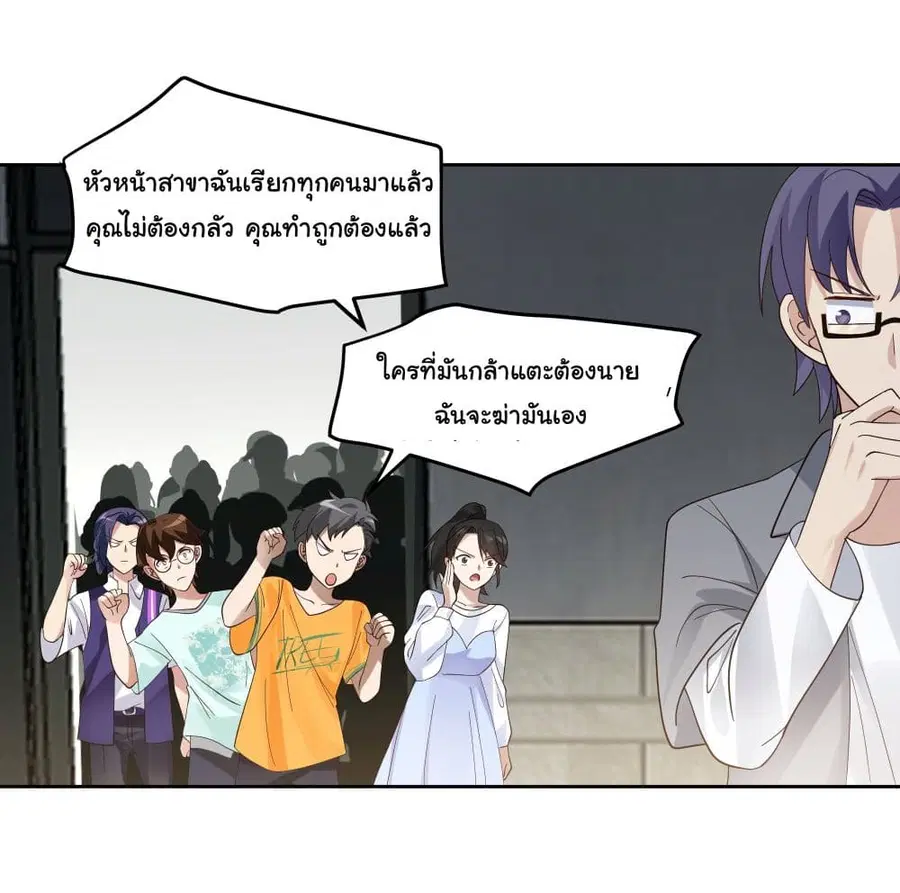 I Really Don’t Want to be Reborn ตอนที่ 16 หน้า 8