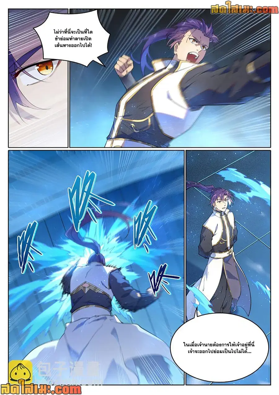 Bailian Chengshen ตอนที่ 1047 หน้า 6