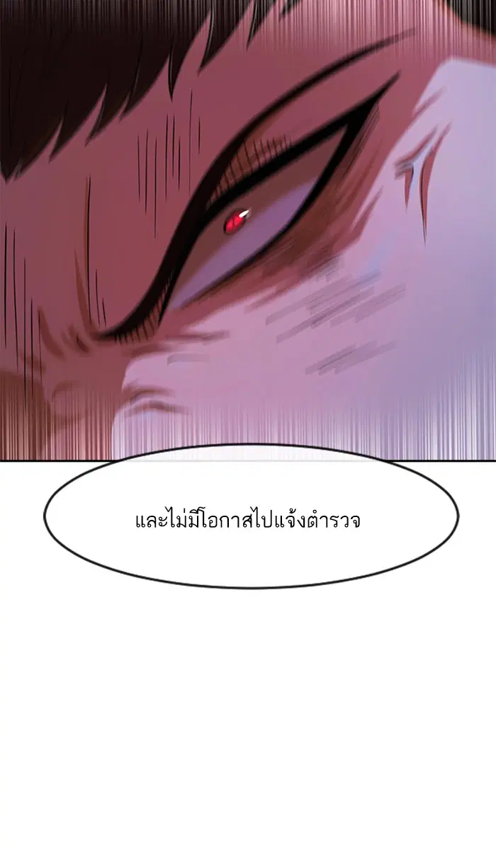 Random Chat ตอนที่ 172 หน้า 66