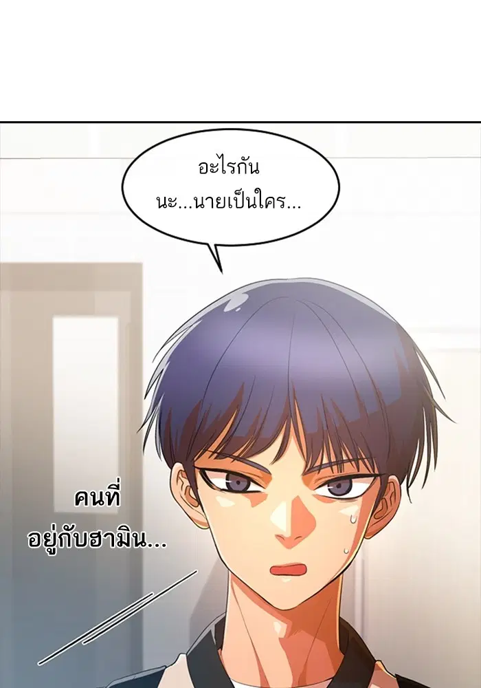 Random Chat ตอนที่ 296 หน้า 49