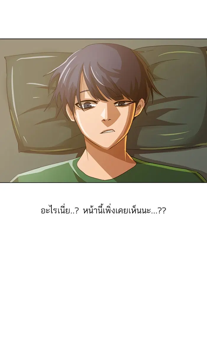 Random Chat ตอนที่ 40 หน้า 5
