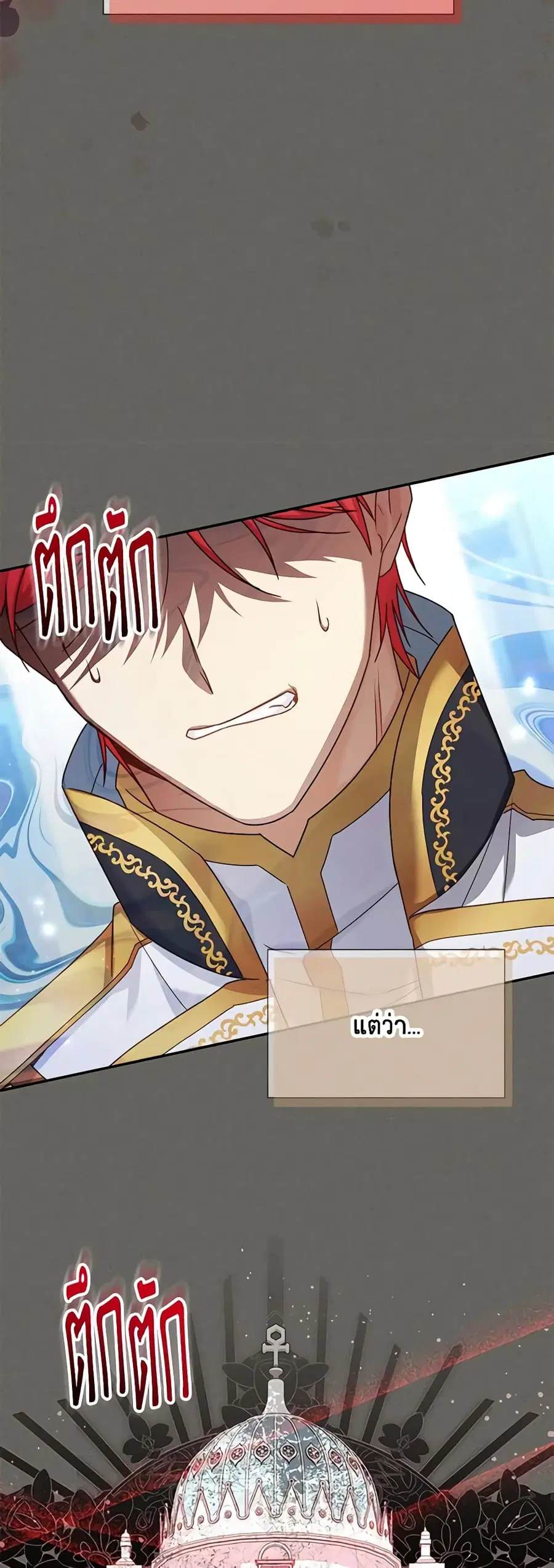 The Soulless Duchess ตอนที่ 146 หน้า 26