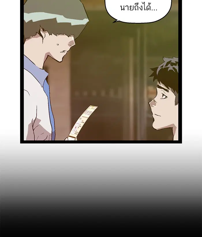 Weak Hero ตอนที่ 92 หน้า 70