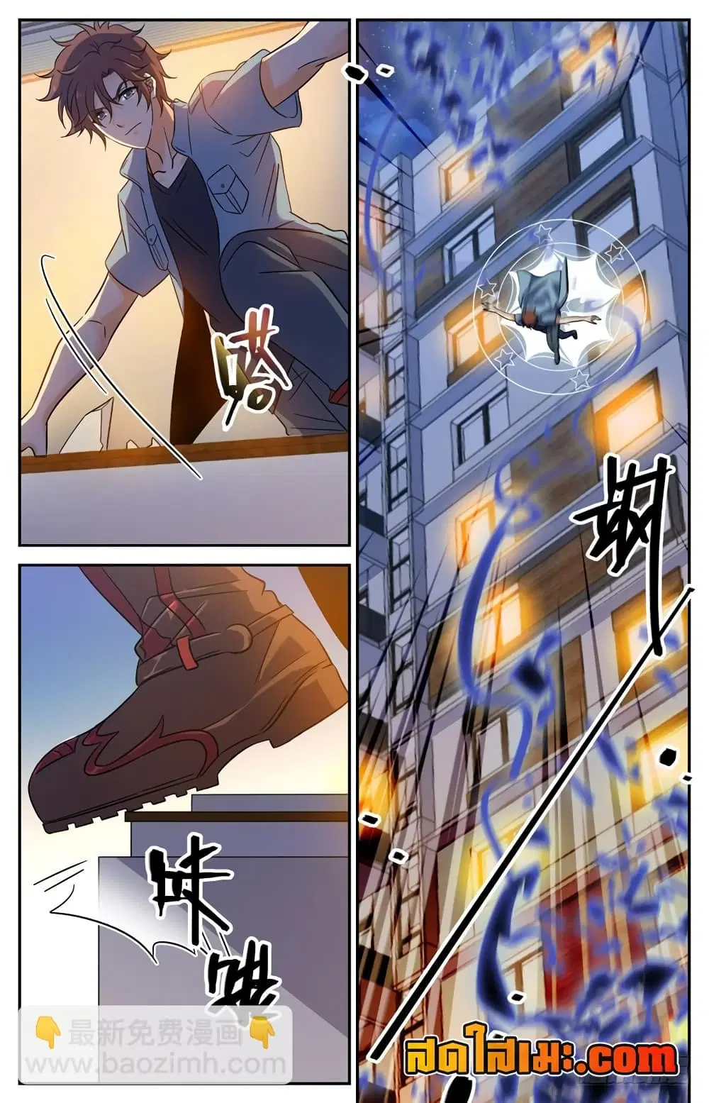 Versatile Mage ตอนที่ 167 หน้า 7