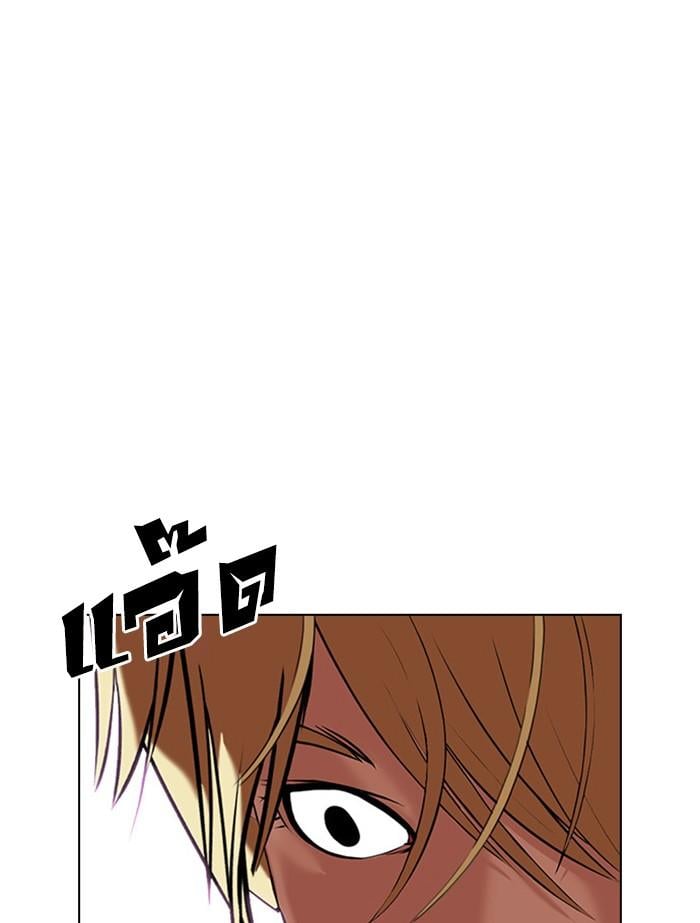 Lookism ตอนที่ 412 หน้า 38