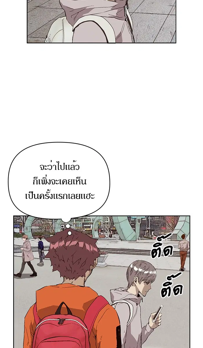 Weak Hero ตอนที่ 147 หน้า 5