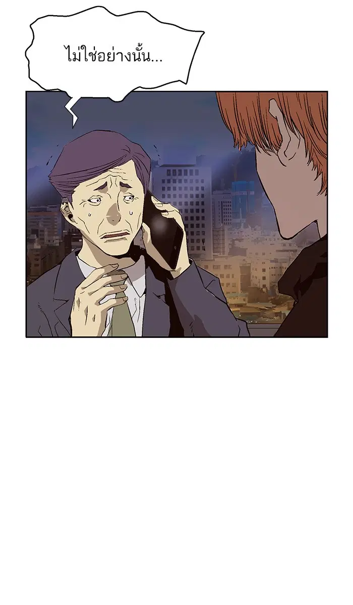 Weak Hero ตอนที่ 153 หน้า 76