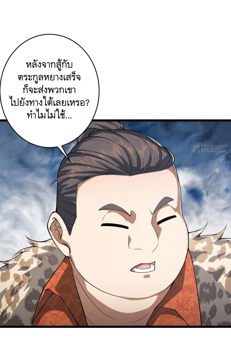 The First Order ตอนที่ 220 หน้า 4