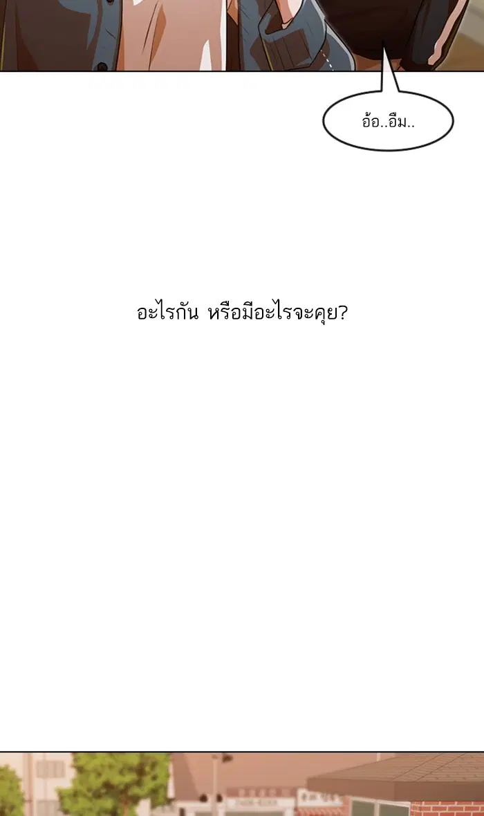Random Chat ตอนที่ 108 หน้า 90