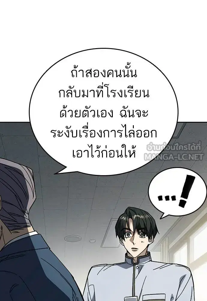 Study Group ตอนที่ 316 หน้า 44