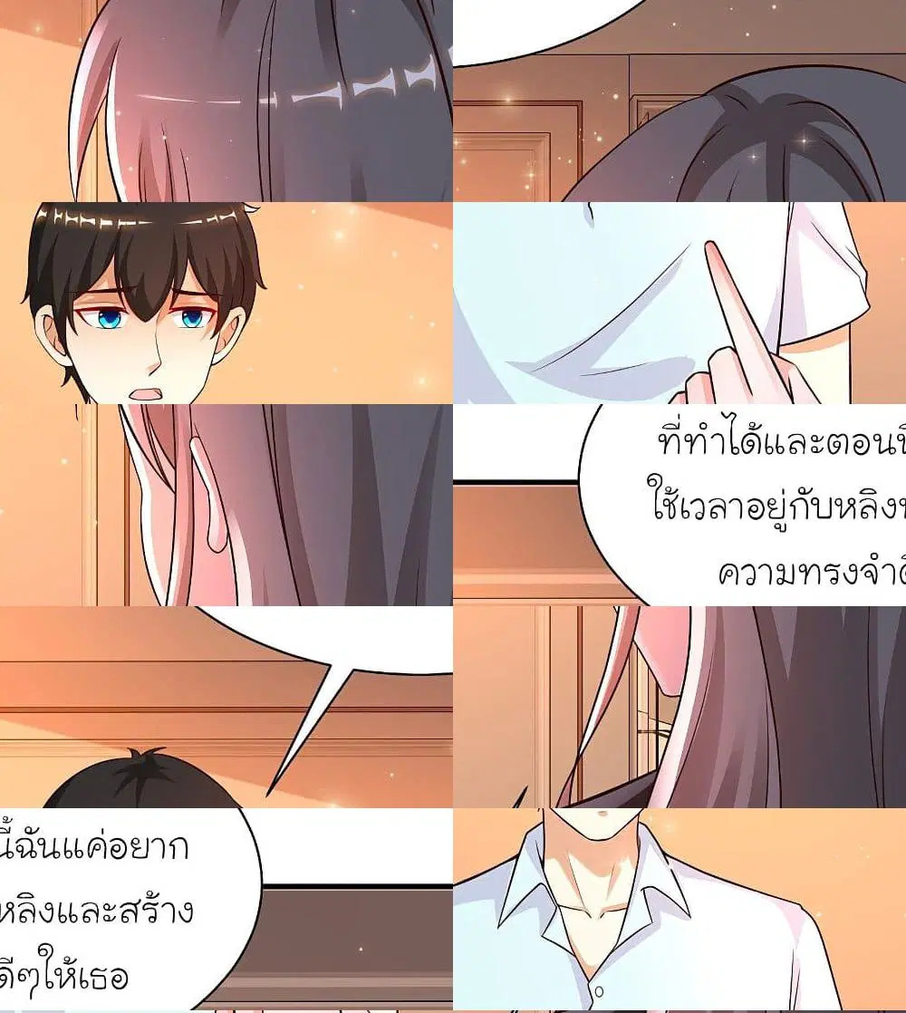 The Strongest Peach Blossom ตอนที่ 129 หน้า 4