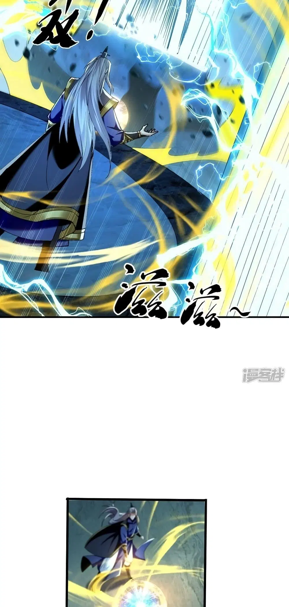 The Ten Great Emperors At The Beginning Are All My Apprentices ตอนที่ 79 หน้า 25