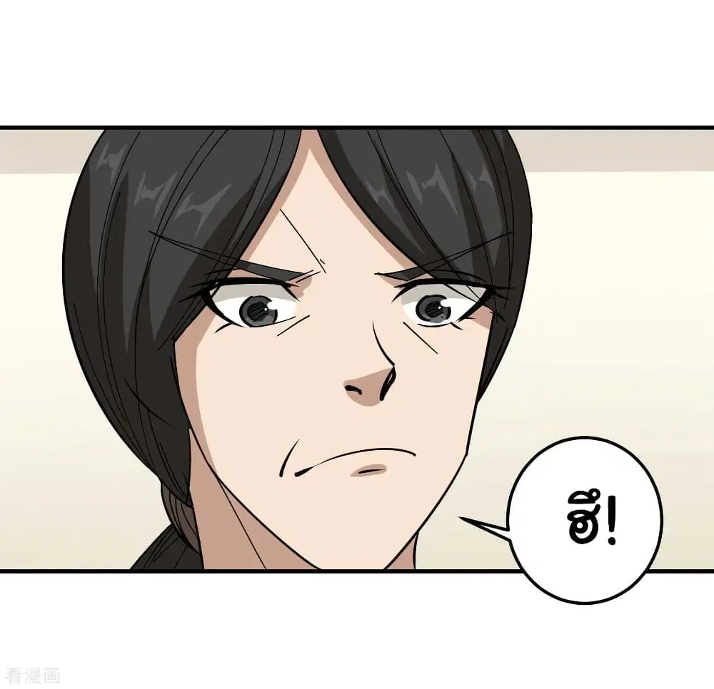 School Flower Master ตอนที่ 48 หน้า 15