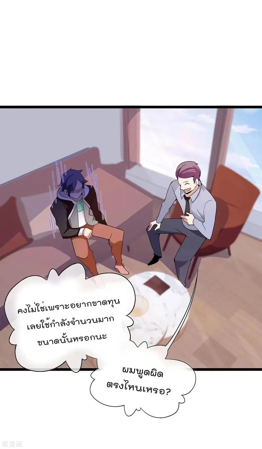 I am The Richest in The World ตอนที่ 183 หน้า 36