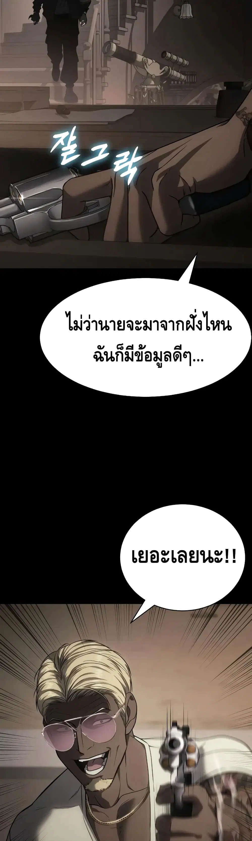 Baek XX ตอนที่ 25 หน้า 37