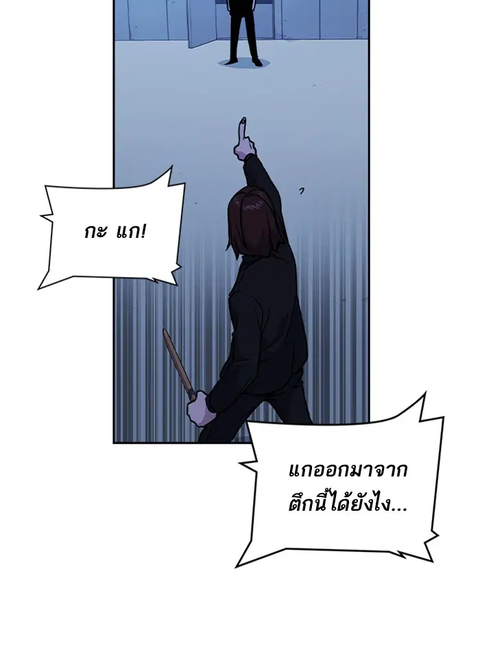 Study Group ตอนที่ 62 หน้า 117