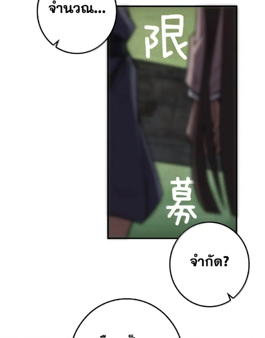 Release That Witch ตอนที่ 611 หน้า 63