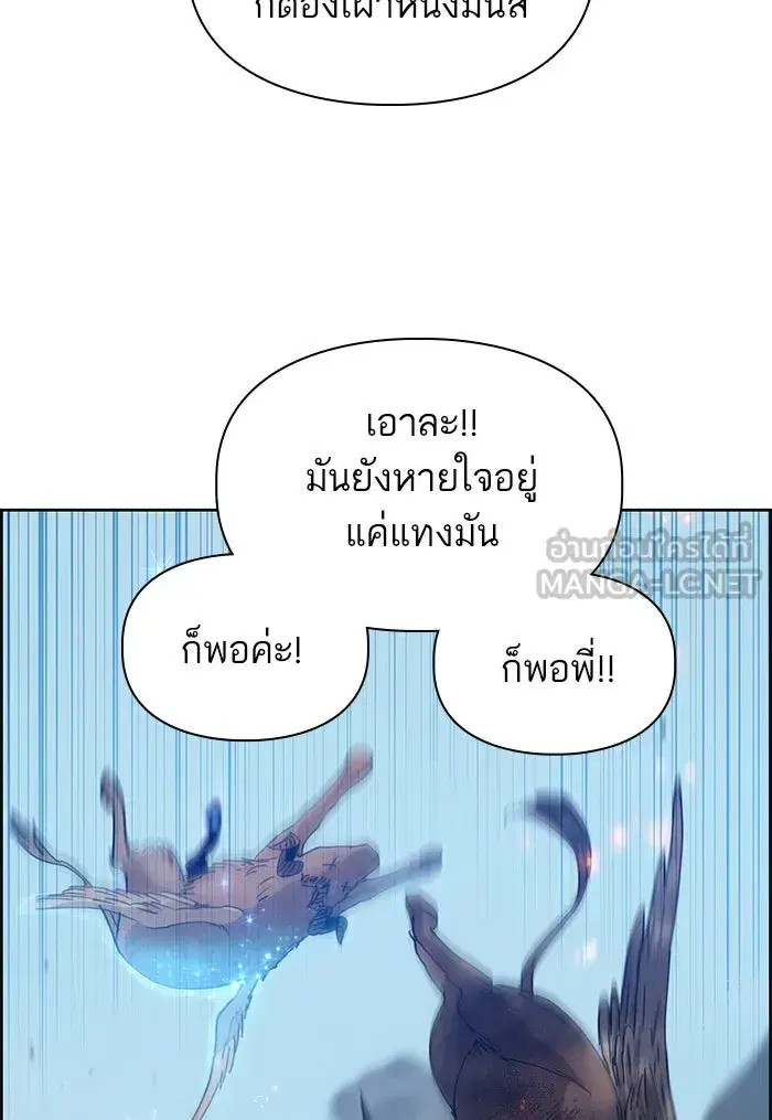 The S-Classes That I Raised (My S-Class Hunters) ตอนที่ 24 หน้า 12