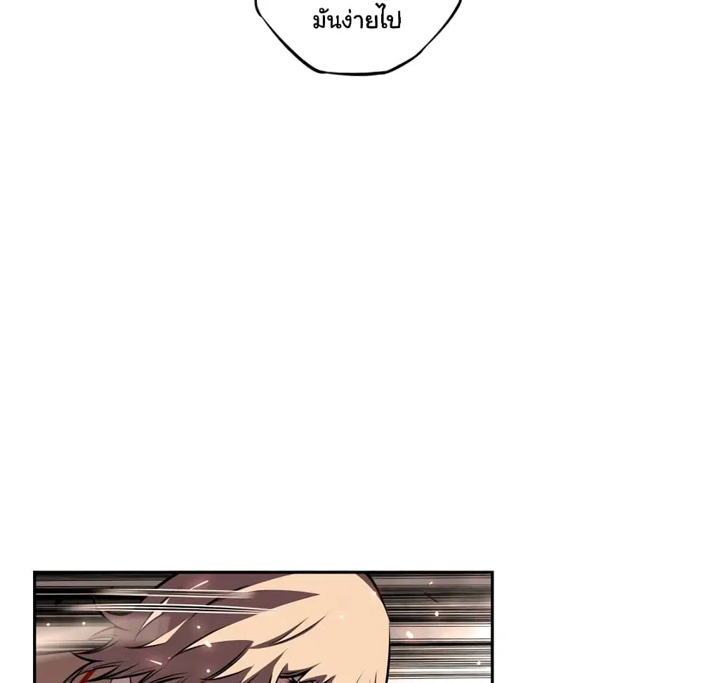 SuperNova ตอนที่ 118 หน้า 60