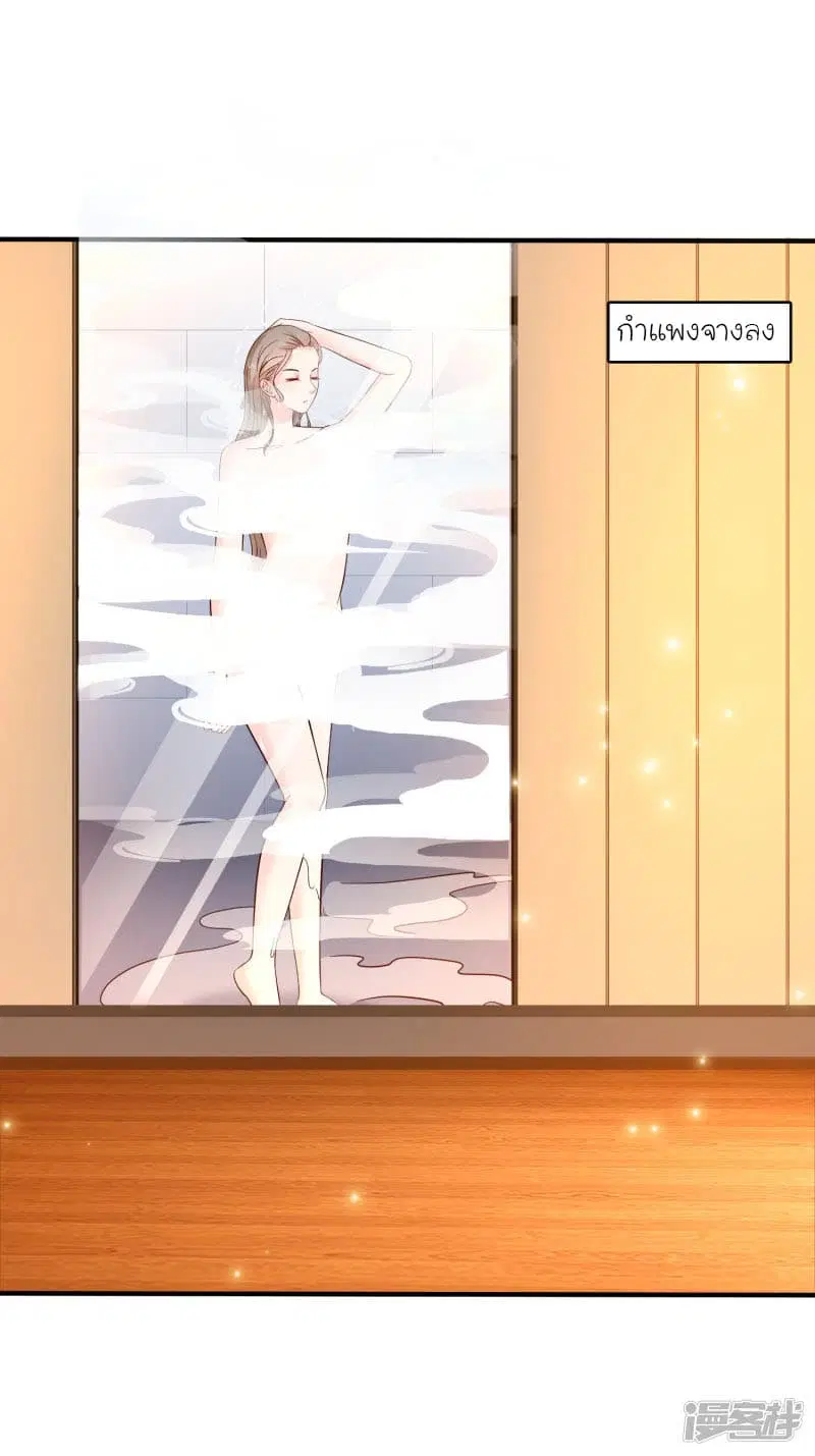 The Strongest Peach Blossom ตอนที่ 52 หน้า 27