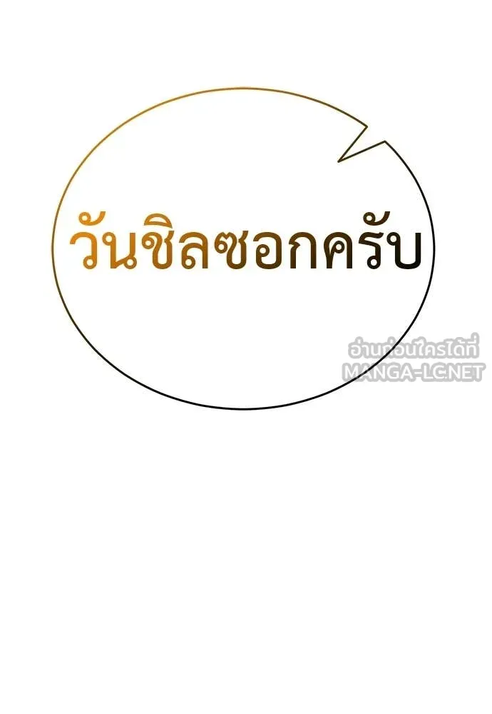 Reincarnation Path of The Underworld King ยอมรา ผู้พิพากษาจากนรก ตอนที่ 114 หน้า 166