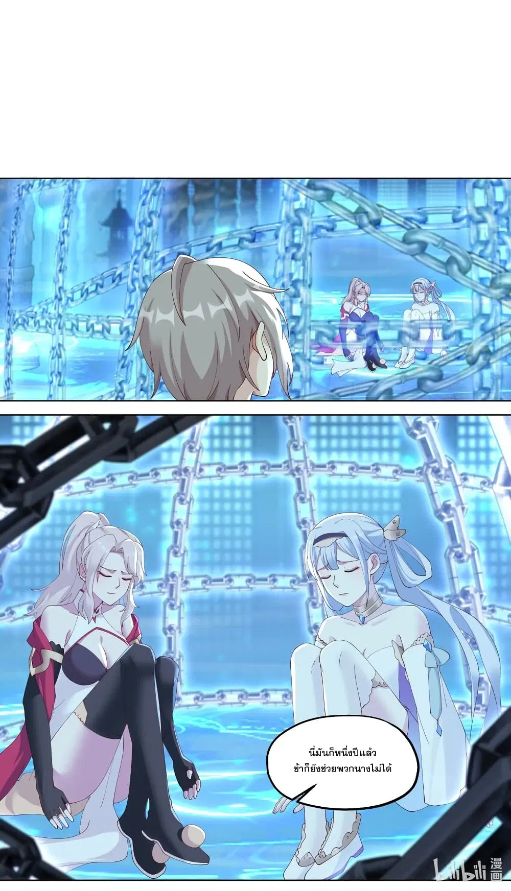 Martial God Asura ตอนที่ 346 หน้า 6