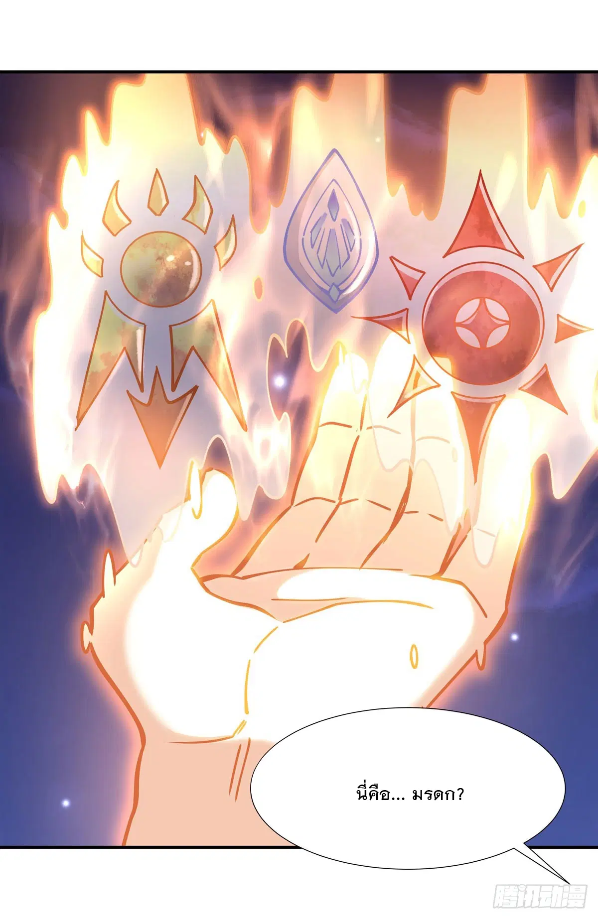My Female Disciples are all Future Masters of the Heavens ตอนที่ 143 หน้า 7