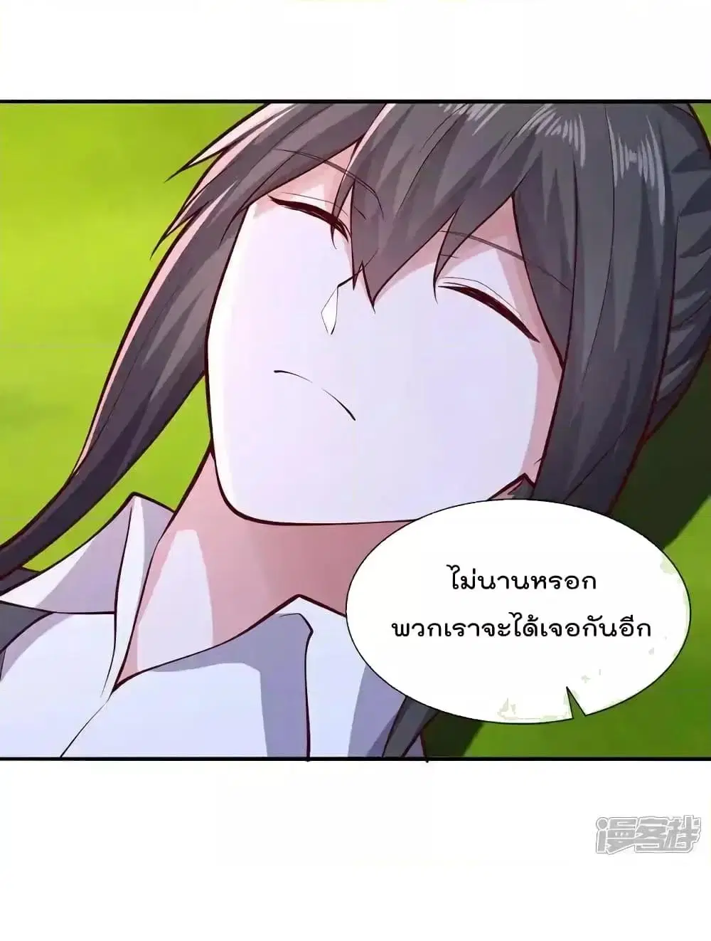 I’m the Great Immortal ตอนที่ 639 หน้า 7
