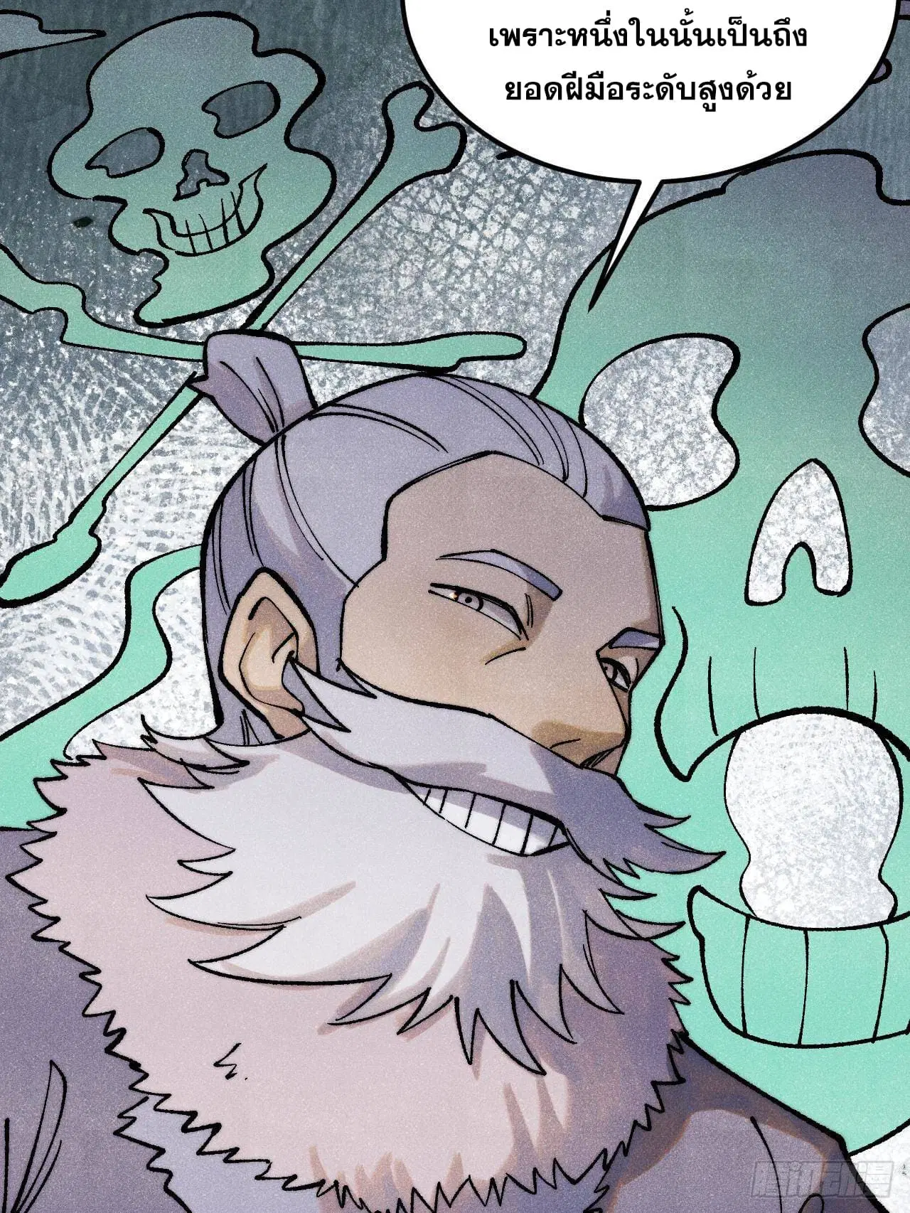 All Hail the Sect Leader ตอนที่ 300 หน้า 44