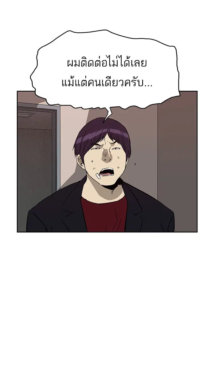Weak Hero ตอนที่ 166 หน้า 7