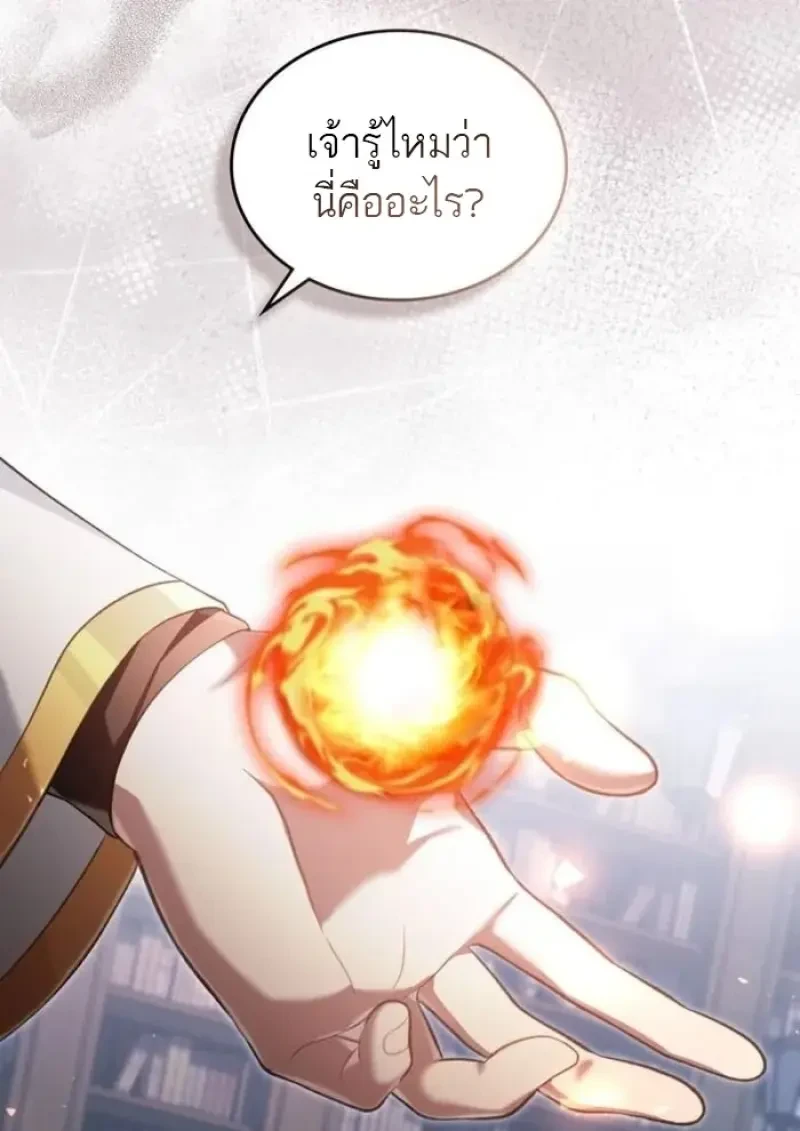Reborn as the Enemy Prince เกิดใหม่เป็นเจ้าชายในประเทศศัตรู ตอนที่ 88 หน้า 34