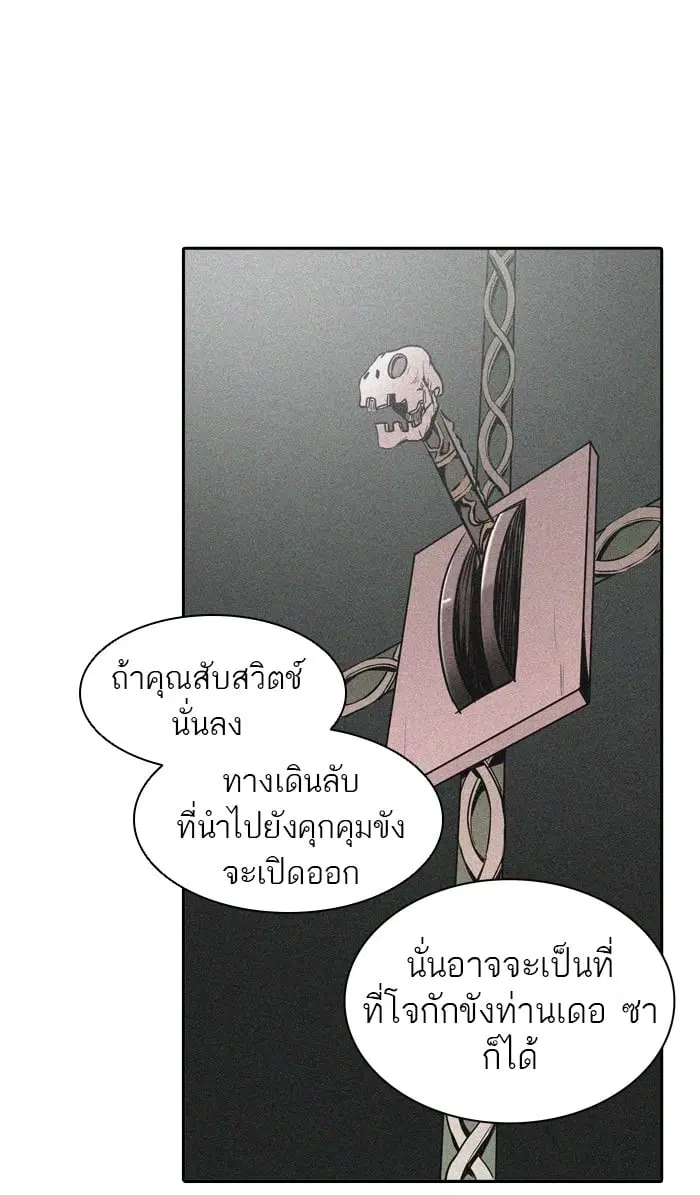 Tower of God ตอนที่ 325 หน้า 36