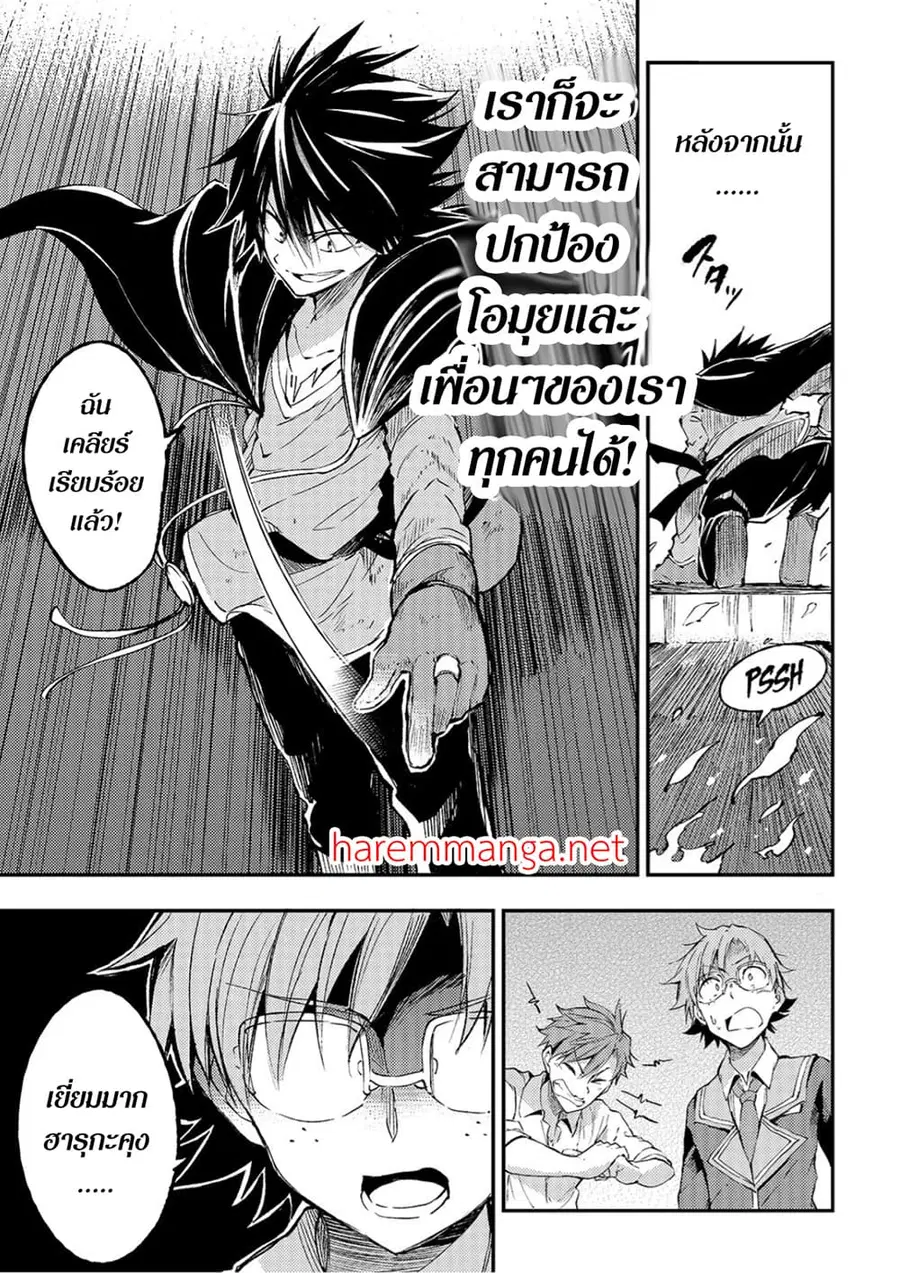 Hitoribocchi no Isekai Kouryaku ตอนที่ 90 หน้า 4