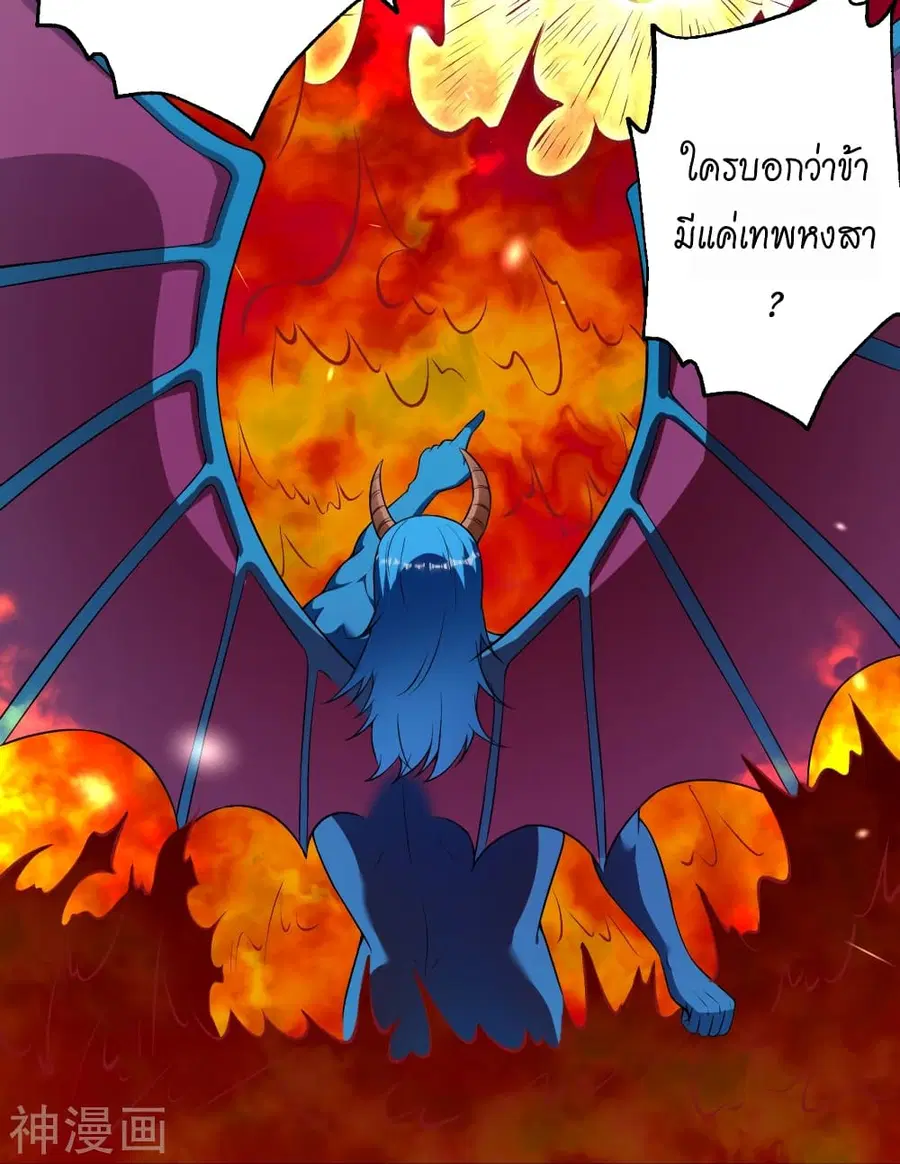 Against the Gods ตอนที่ 439 หน้า 18
