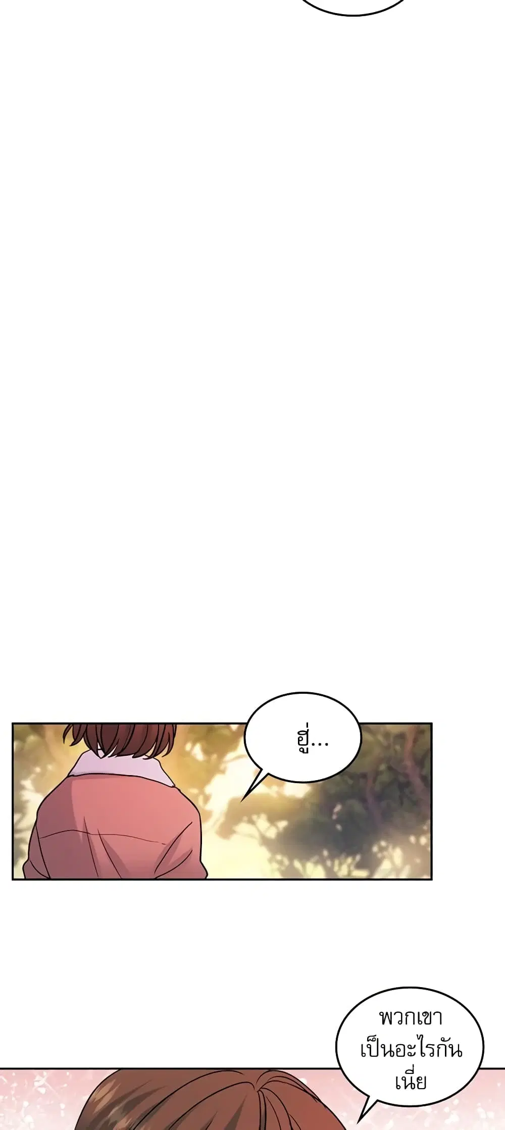 My Life as an Internet Novel ตอนที่ 27 หน้า 25